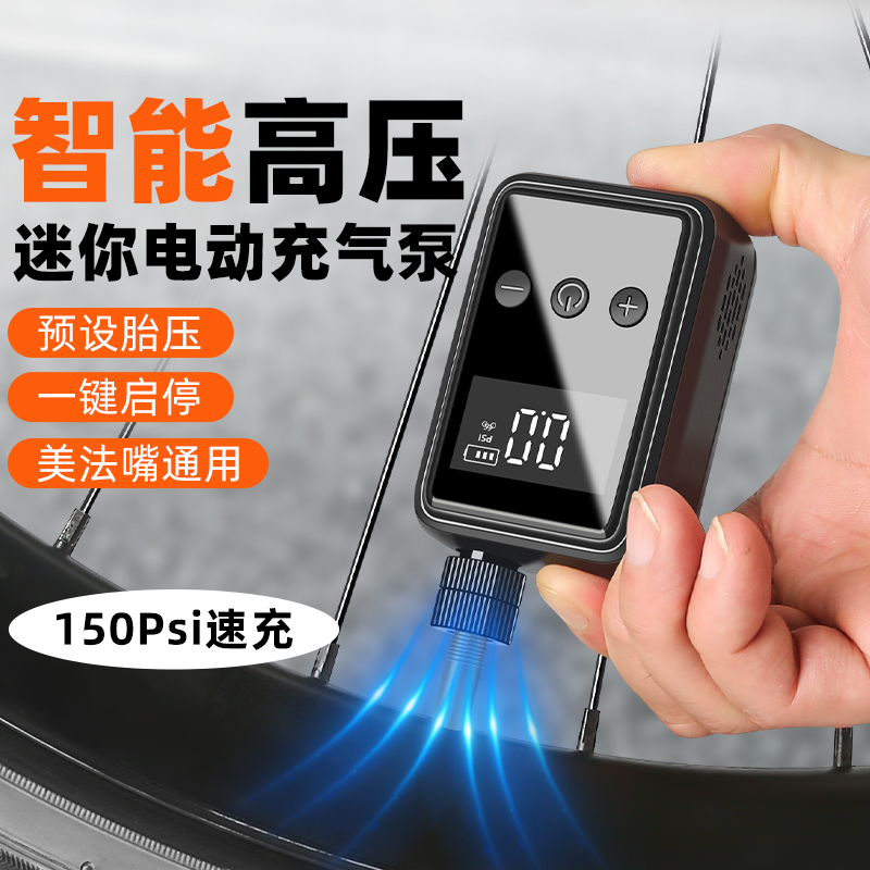 小型迷你充气泵电动山地公路自行车打气筒便携式家用通用高压篮球
