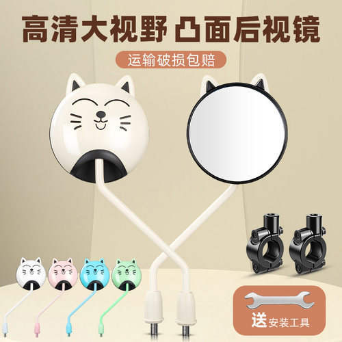 TOOKTRO电动车反光镜猫咪后视镜