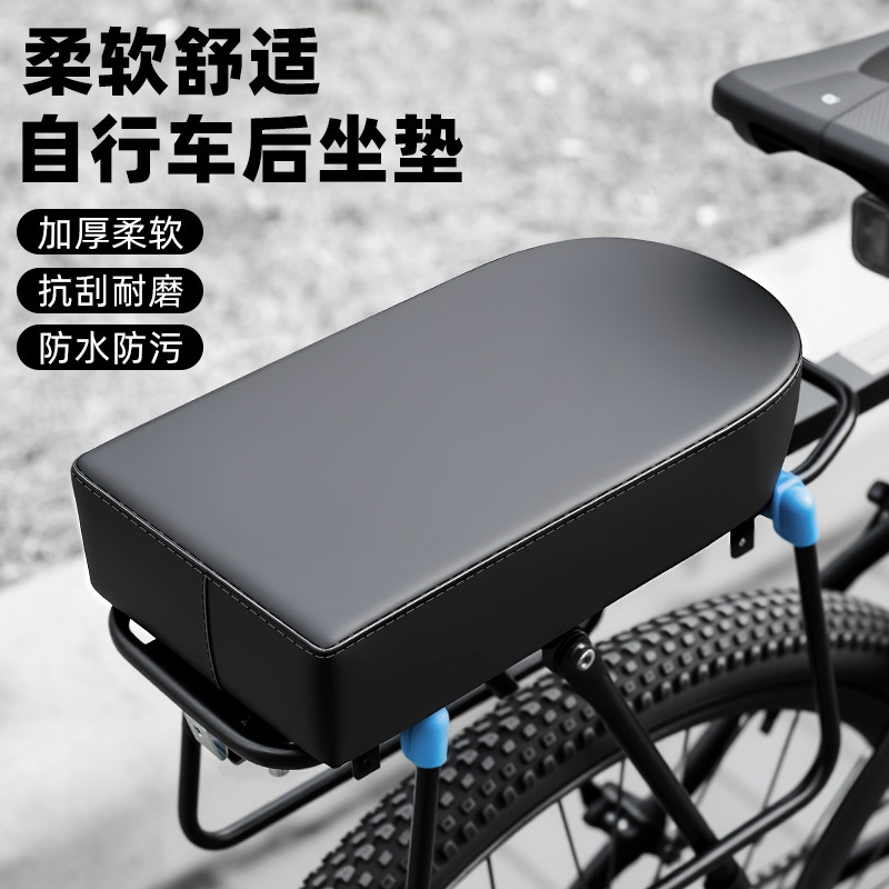 山地电动自行车后坐垫超软后座垫载人儿童座椅垫电瓶单车坐凳通用
