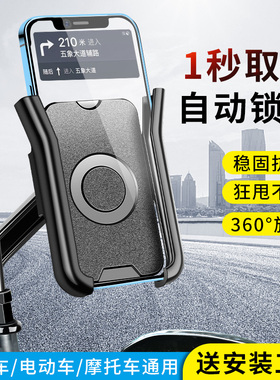 外卖电动车手机架机车导航支架踏板山地摩托电瓶自行车载防震骑行