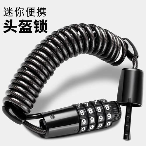 电动车密码锁头盔锁便携车锁