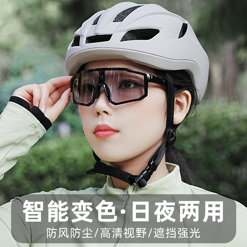 TOOKTRO变色山地公路车骑行眼镜