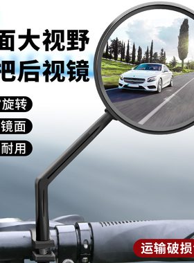 电瓶自行车反光镜电动车后视镜子雅迪爱玛通用单车倒后倒车镜小型