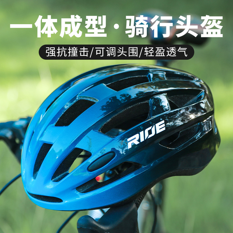 TOOKTRO一体成型安全骑行头盔