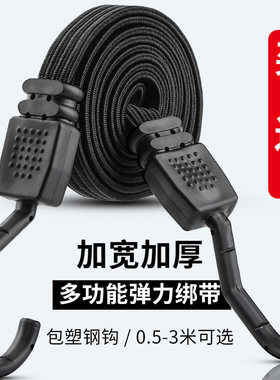 摩托车捆绑带弹力绳电动车松紧带挂钩行李牛筋绑绳子橡皮筋货扎带