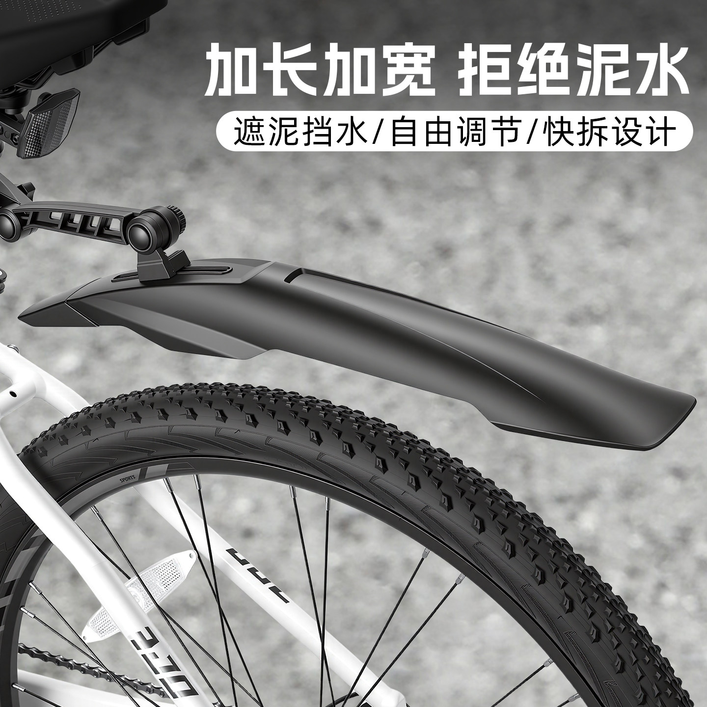 山地自行车挡泥板前后轮全包式通用单车防泥瓦26寸24挡雨挡水档板