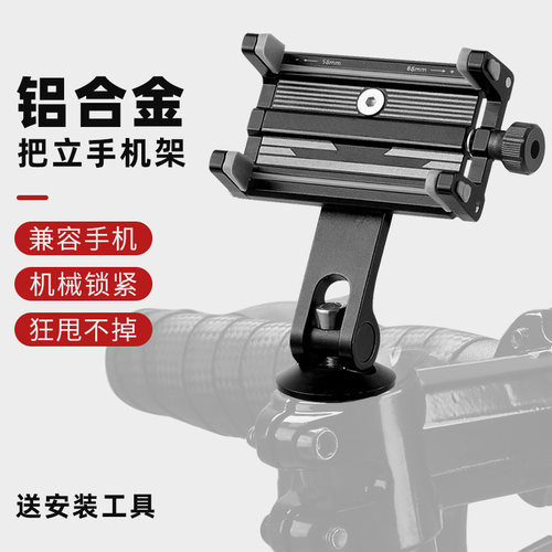 TOOKTRO手机架单车一体把立骑行