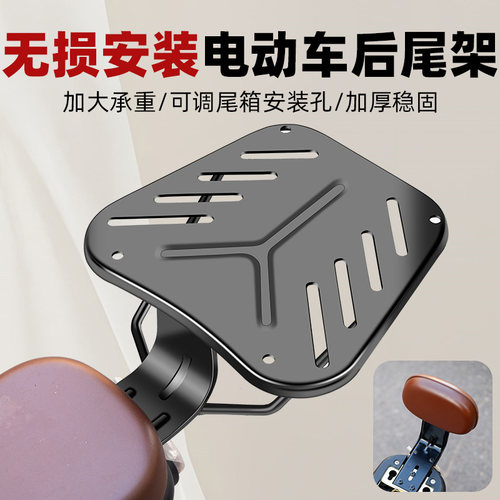 TOOKTRO电动车货架尾架支架电车