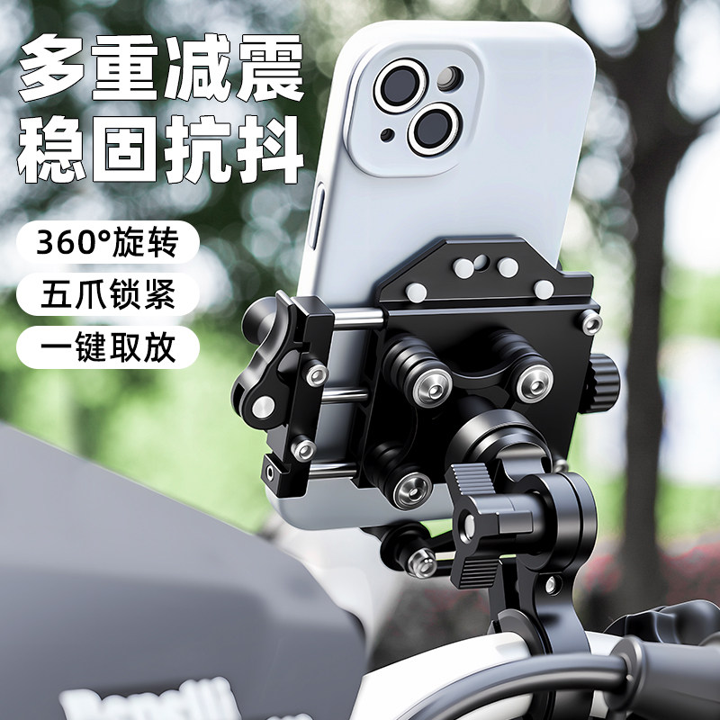 TOOKTRO机车电动车防震手机支架图片