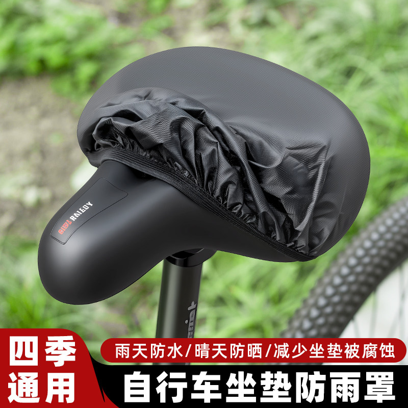 自行车坐垫套罩防水防晒防雨罩公路山地车座套动感单车骑行座垫套
