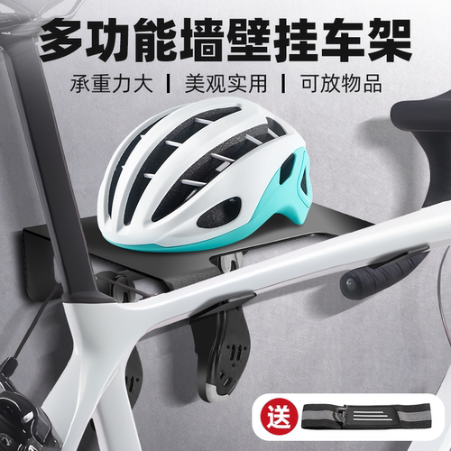 TOOKTRO自行车墙壁挂架收纳停车