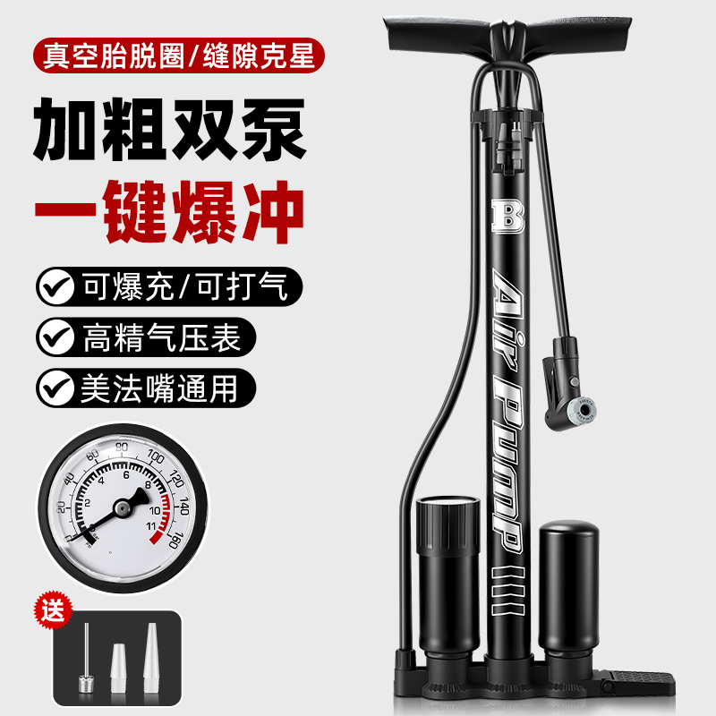 TOOKTRO自行车打气筒真空胎充气