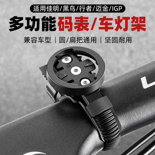 公路山地自行车码表支架下挂单车灯一体把延长底座把立延伸架配件