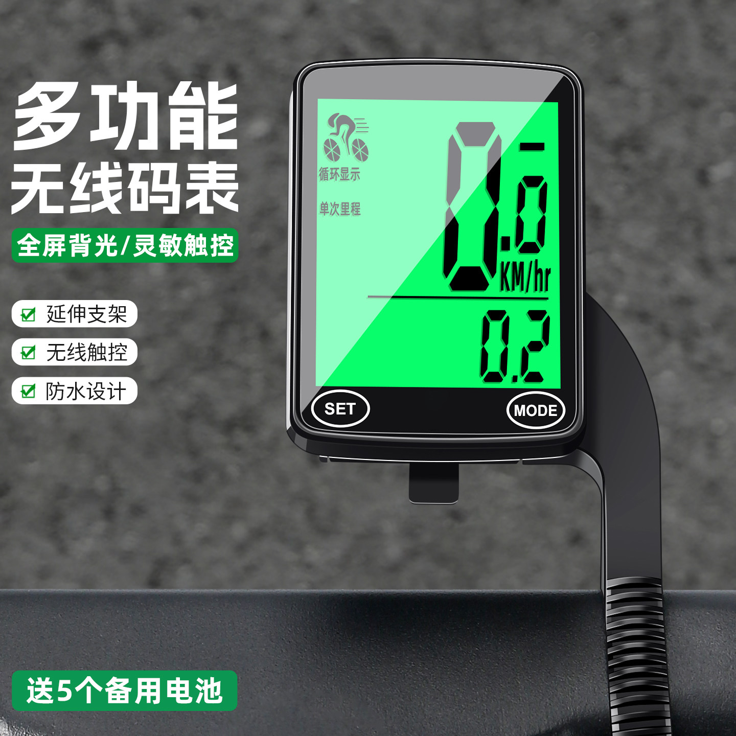 无线公路山地自行车码表骑行测速器里程表单车迈速表记速度时速表