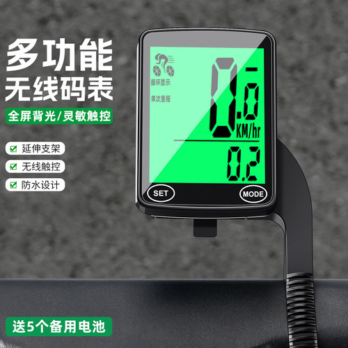 TOOKTRO自行车码表测数里程表