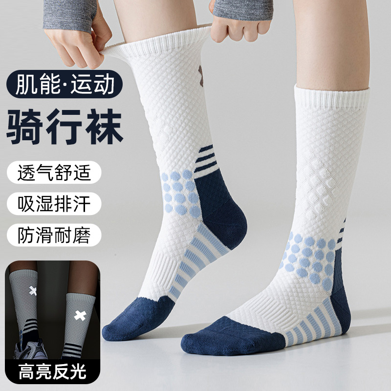 tooktro骑行袜秋冬季专业长筒