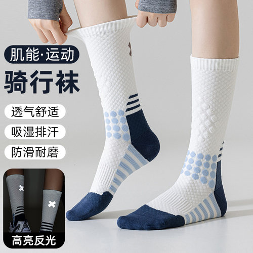 tooktro骑行袜秋冬季专业长筒