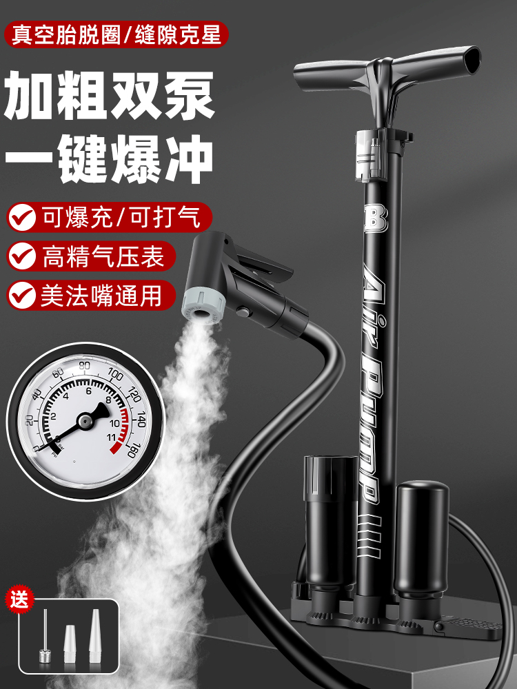 公路摩托电动电瓶自行车打气筒真空胎家用通用高压爆冲充气管子泵