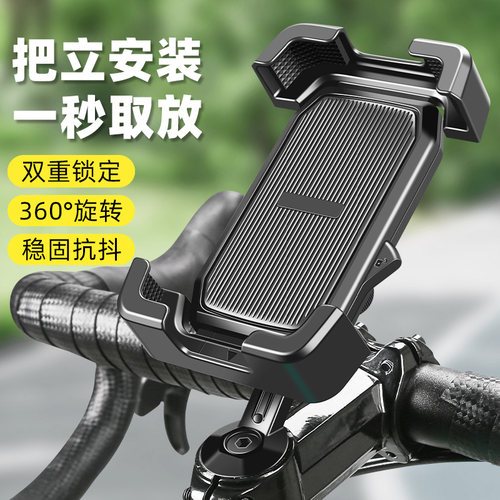 TOOKTRO自行车一体把立手机架