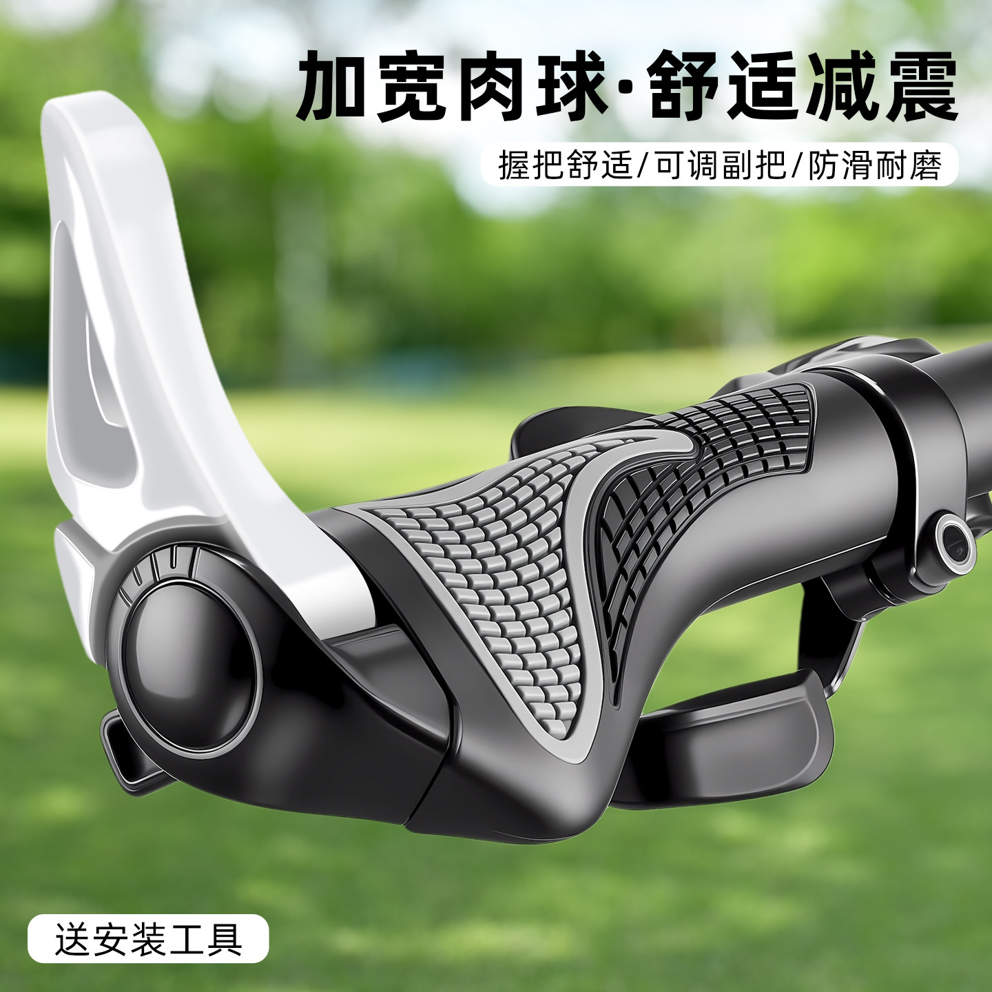 山地自行车手把套副把手套儿童单车牛角羊角硅胶橡胶握把手柄通用