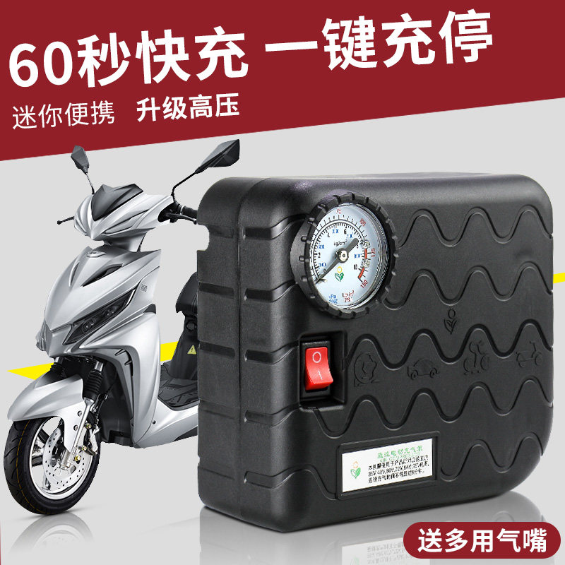 便携式高压小型迷你充气筒电动车打气筒电瓶车通用篮球家用汽简泵