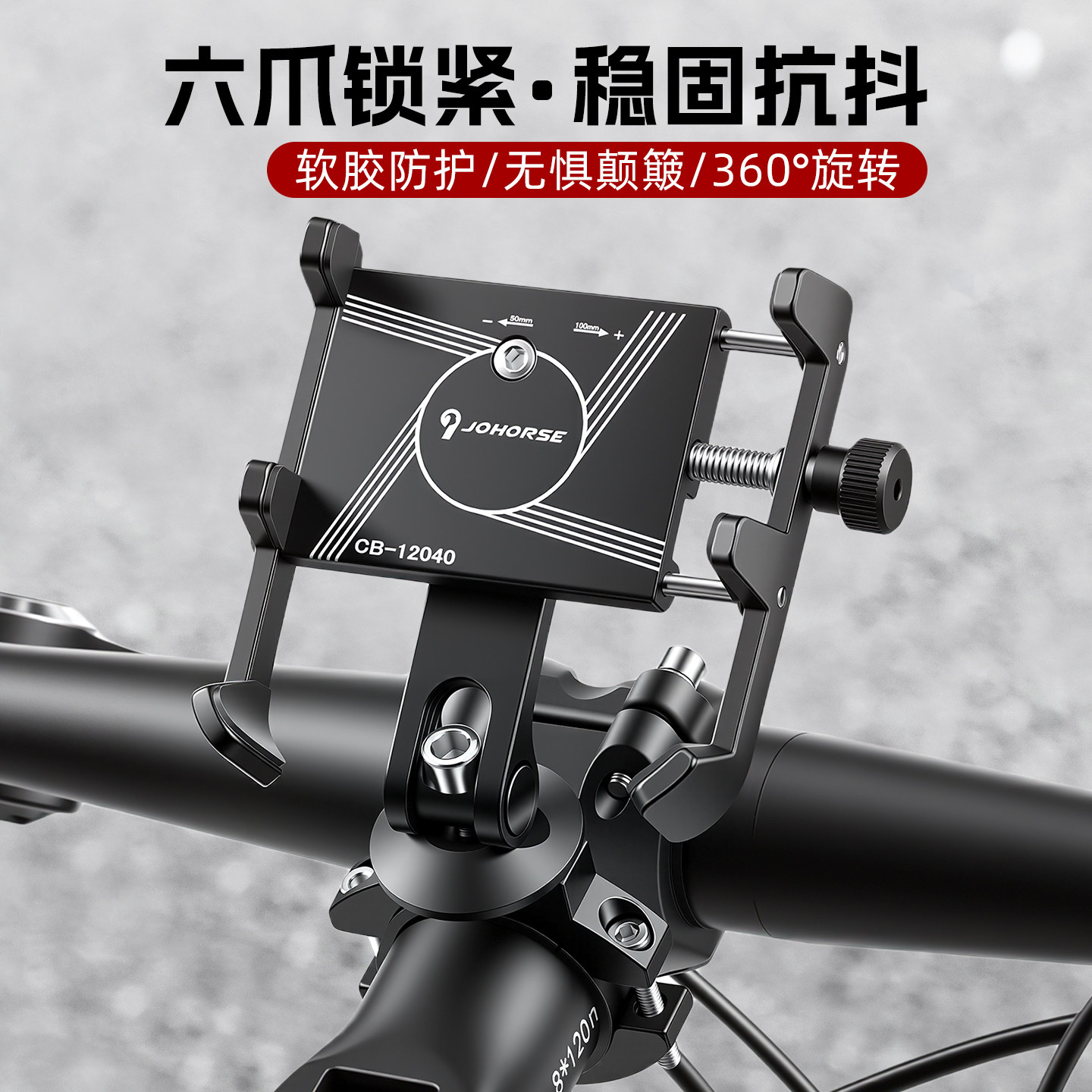 TOOKTRO自行车手机架中置拍摄图片