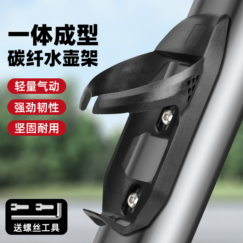 TOOKTRO自行车气动水壶架
