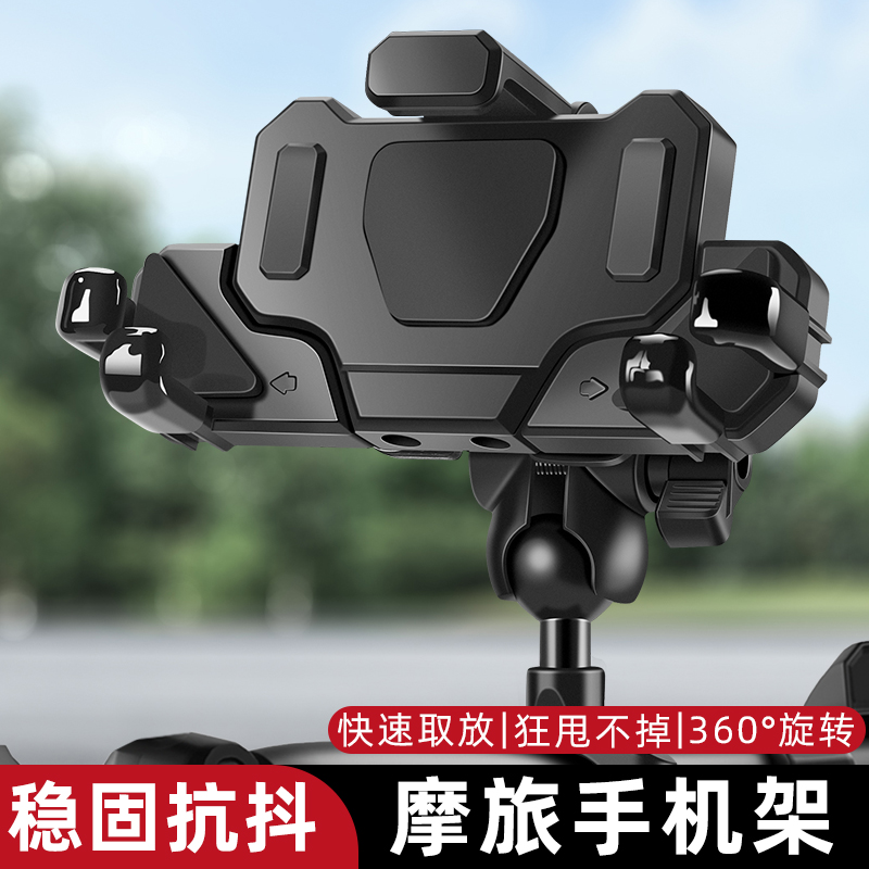 外卖电动车手机架机车导航支架摩托电瓶山地自行车载固定专用骑行