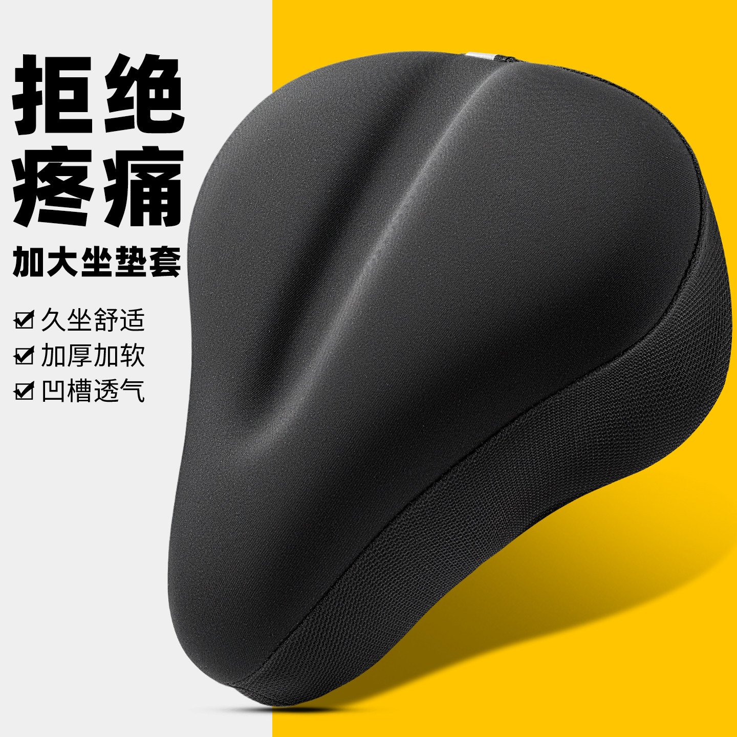 自行车坐垫套加厚软山地车座套硅胶舒适超动感单车通用骑行座垫套