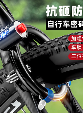 老式山地电动公路自行车锁防盗马蹄锁环形密码儿童单车专用固定式