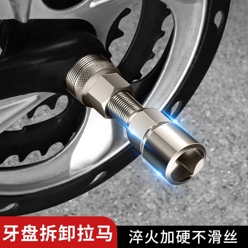 自行车曲柄拆卸工具牙盘方孔中轴维修理工具套装公路山地单车拉马