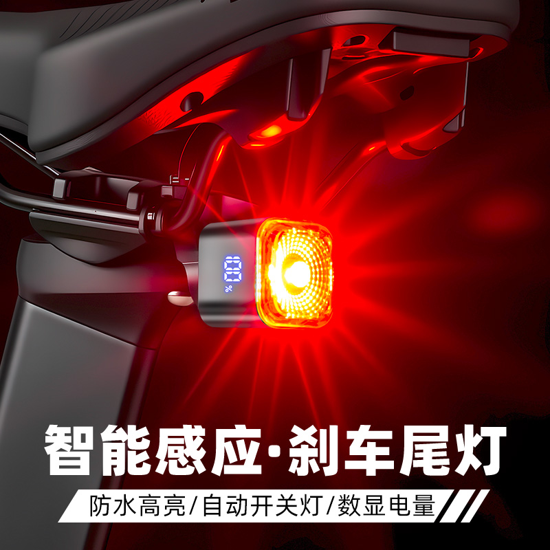 TOOKTRO自行车尾灯智能感应警示