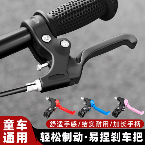 TOOKTRO儿童自行车刹车把刹车器