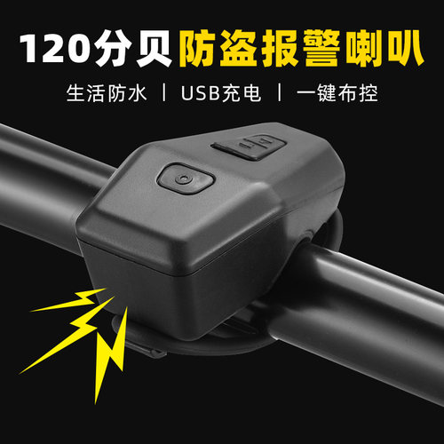 电瓶电动自行车铃铛超响通用专用电车单车小电子喇叭大声音免接线