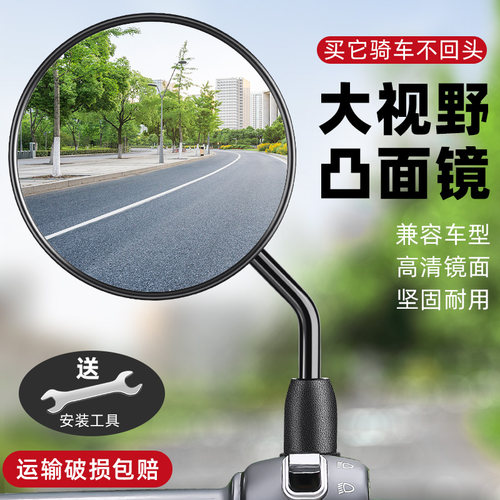 TOOKTRO电动车通用倒车反光镜