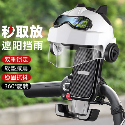 外卖电动车手机架机车导航支架固定摩托电瓶自行车载电车专用骑行