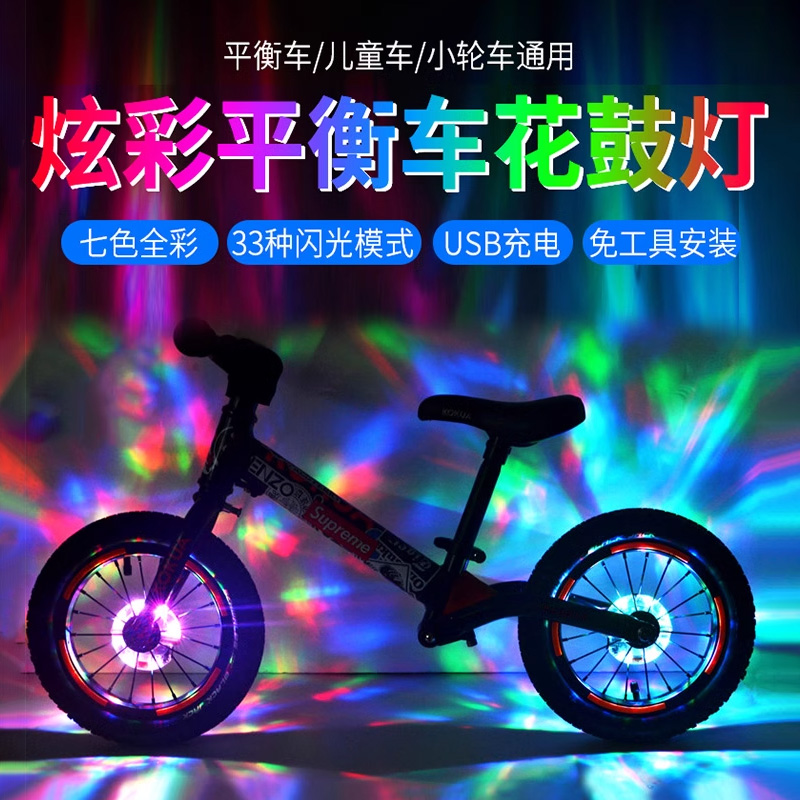 TOOKTRO自行车夜骑装饰花鼓灯