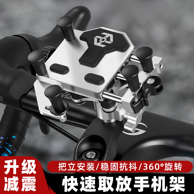 公路山地自行车载手机架导航支架自拍摄单车一体把立固定骑行专用