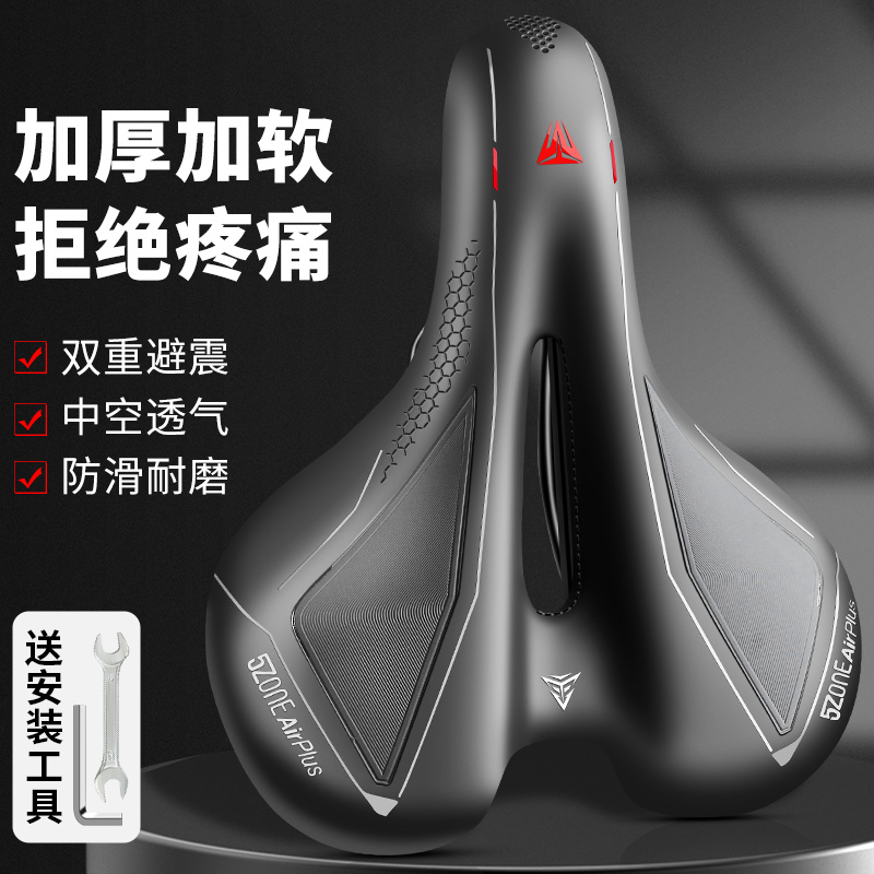 TOOKTRO车座超软减震通用