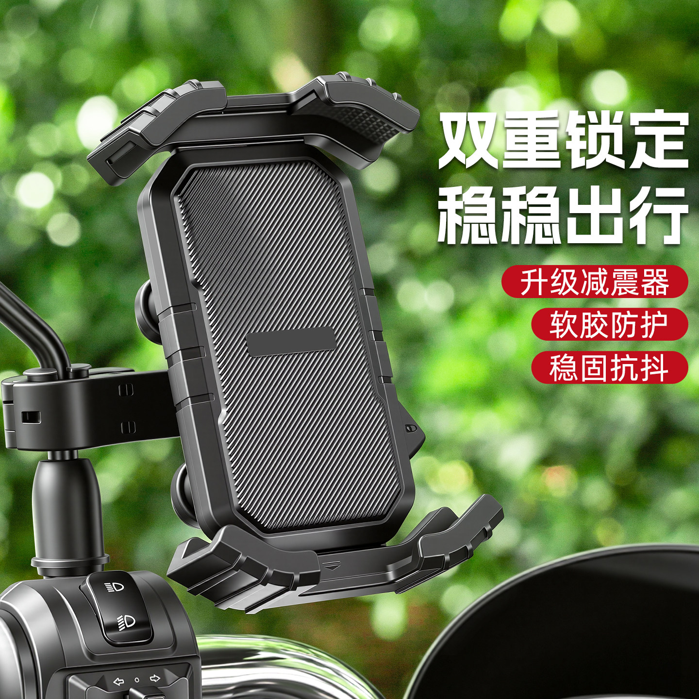 电动车手机架导航支架防震固定踏板摩托电瓶自行车载电车专用骑行