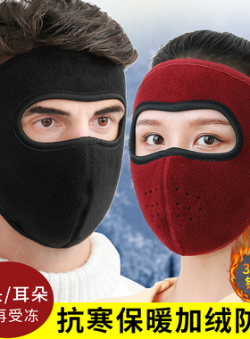冬季护脸罩冬天骑车防寒面罩防风面套骑行口罩脸基尼电动摩托装备