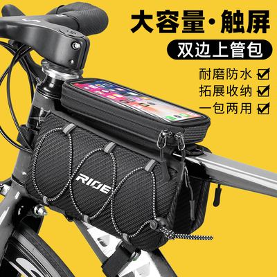 TOOKTRO自行车前梁上管手机包