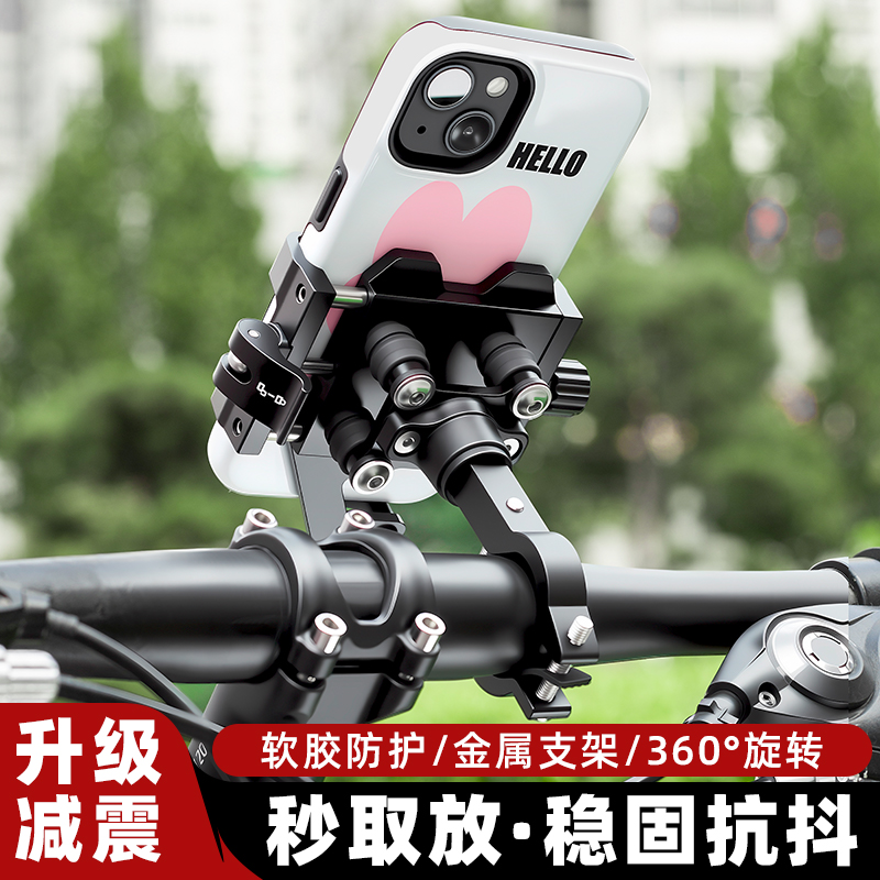 TOOKTRO自行车手机架导航拍摄