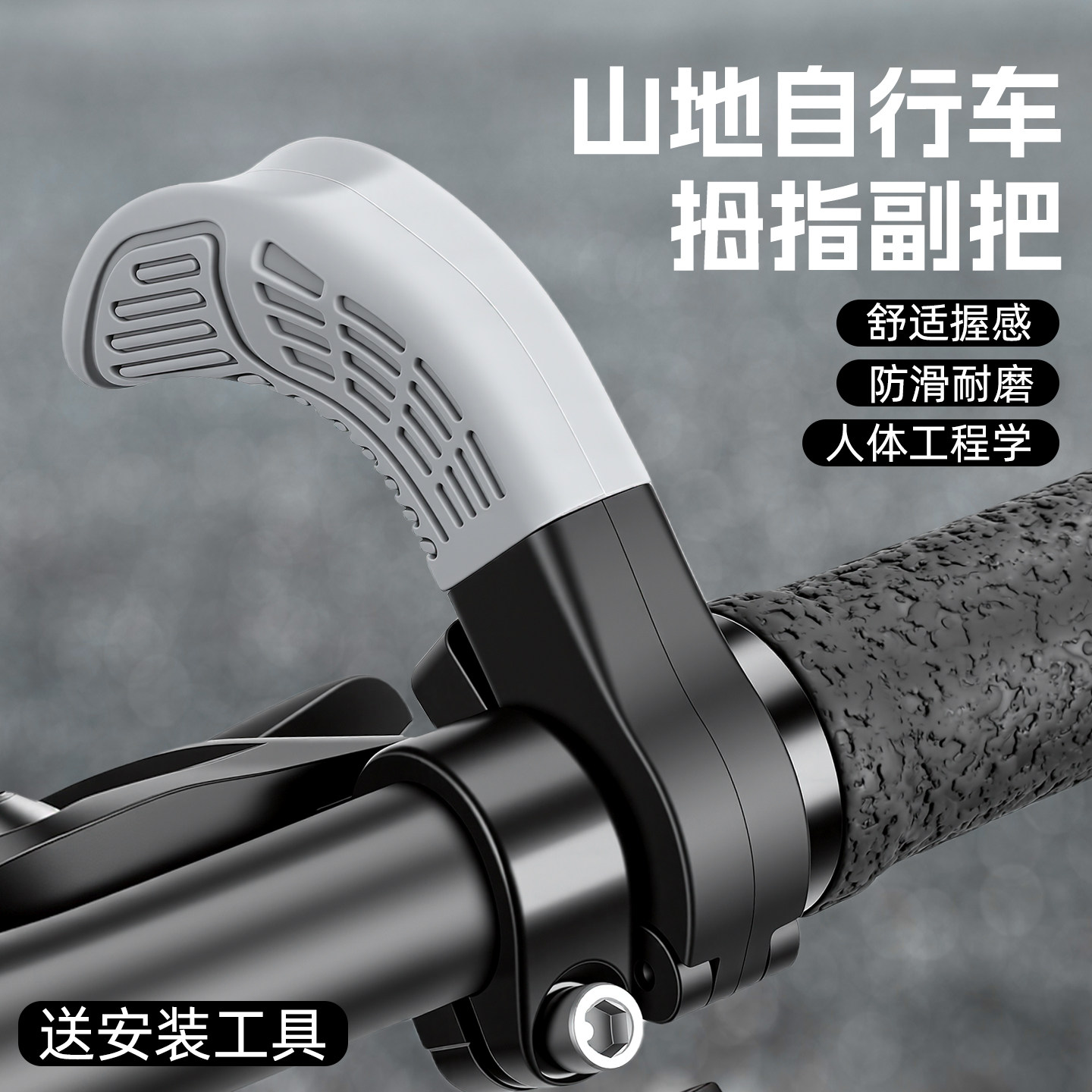 山地车羊角副把手套通用休息把自行车手把套牛角单车手柄套握把套