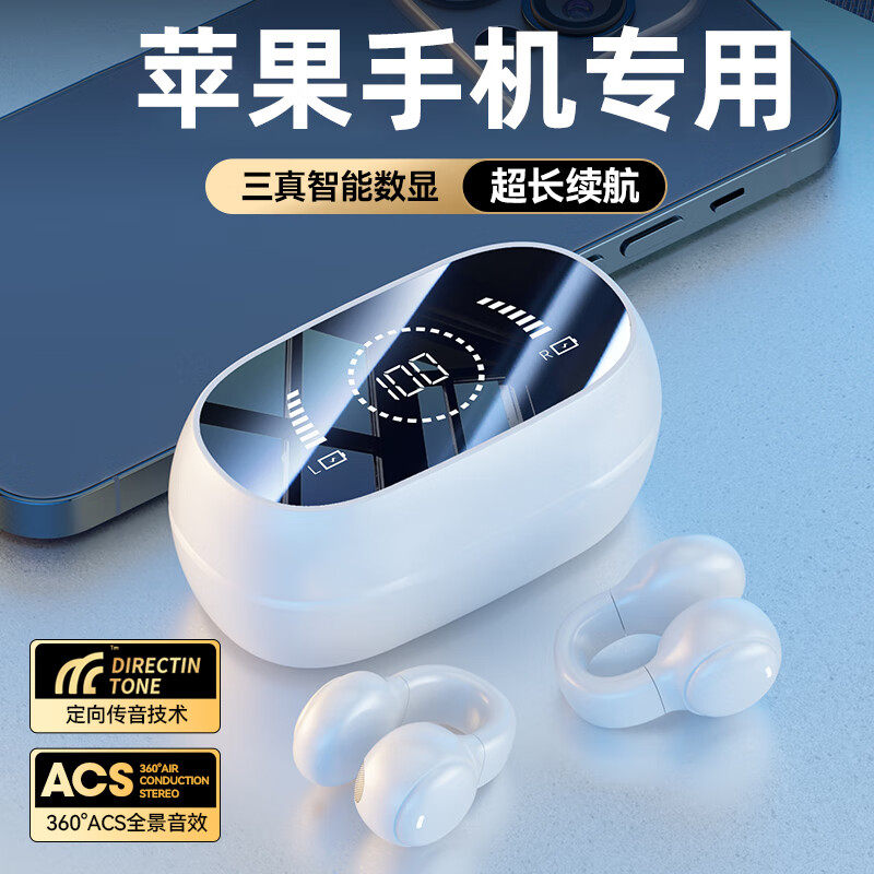 骨传导蓝牙耳机适用iphone苹果15/14promax/13无线12新款11/xr/8