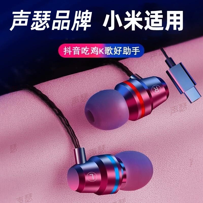 声瑟 原装正品适用小米9耳机12青春版typec入耳式9Pro note3 mix3