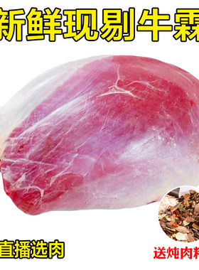 国产黄牛肉原切新鲜牛霖纯瘦肉