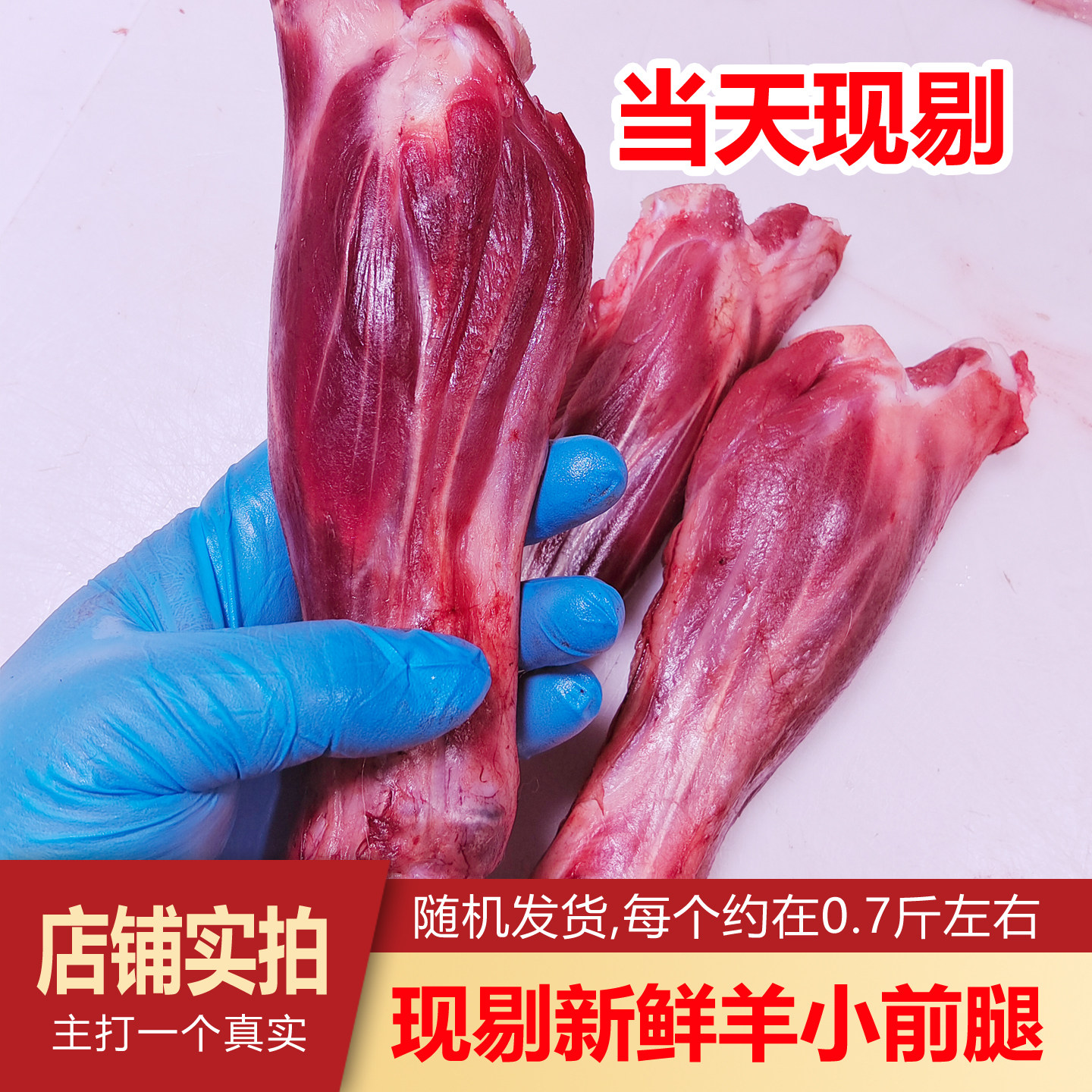 新鲜羊小腿整根切块原切小羊腿羔羊前腿肉带骨羊腿肉烧烤生鲜食材