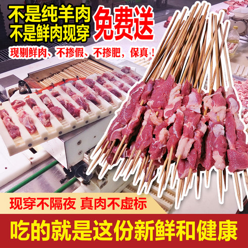 羊肉串新鲜手工现穿原切牛羊肉串