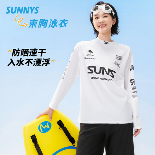 SUNNYS束胸泳衣长袖防晒速干宽松冲浪沙滩温泉中性风帅t游泳衣
